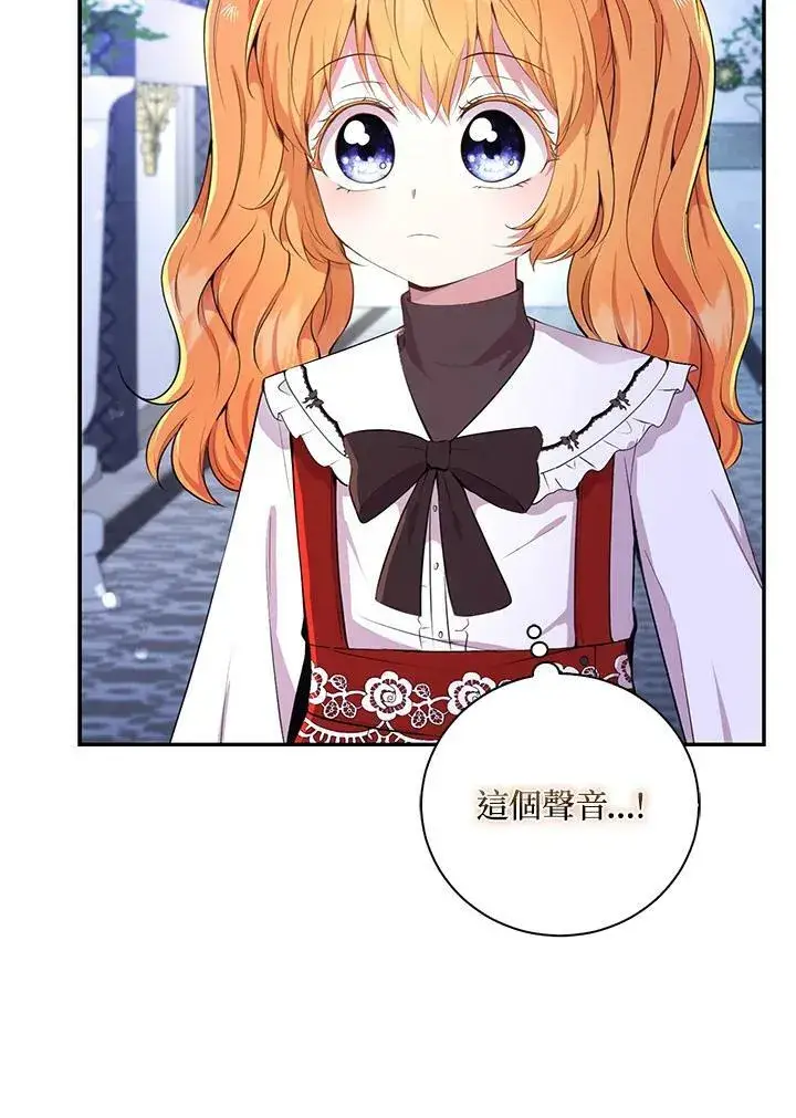 漫画《狮子公爵家的松鼠千金》第36话第12张图
