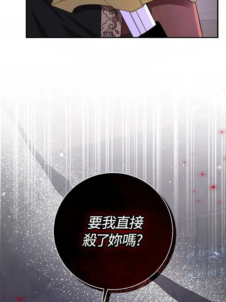 漫画《狮子公爵家的松鼠千金》第36话第20张图