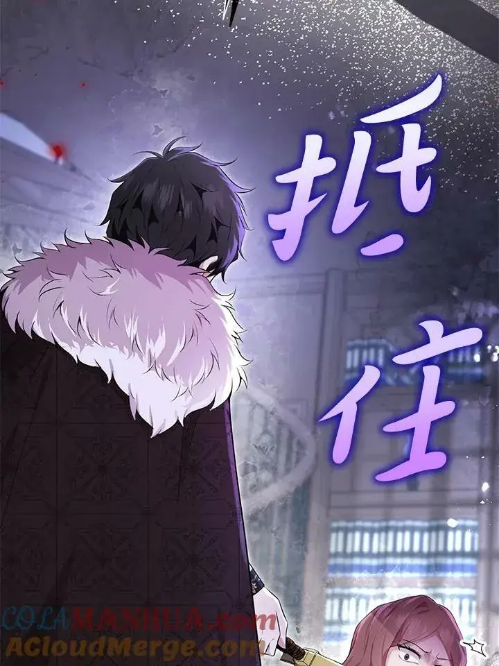 漫画《狮子公爵家的松鼠千金》第36话第21张图