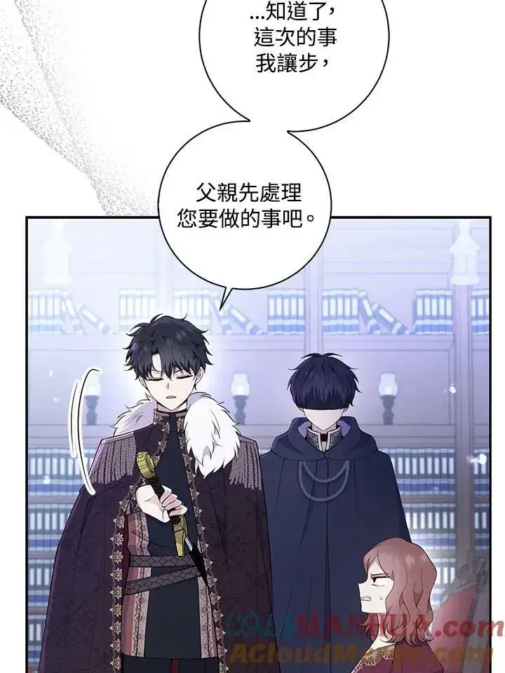 漫画《狮子公爵家的松鼠千金》第36话第25张图