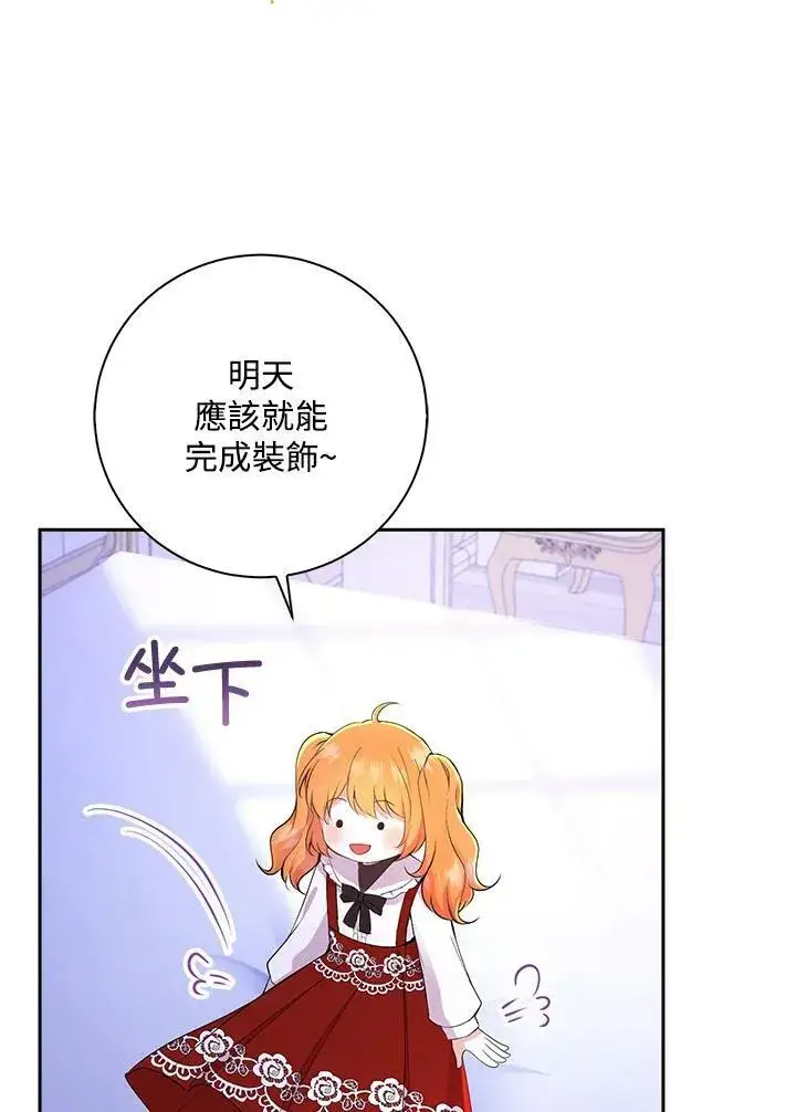 漫画《狮子公爵家的松鼠千金》第36话第3张图