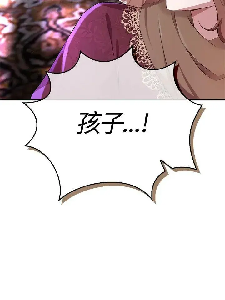 漫画《狮子公爵家的松鼠千金》第36话第42张图
