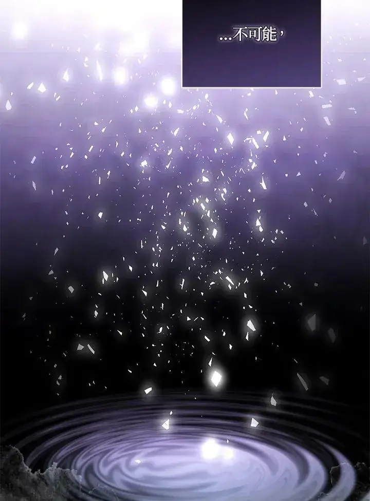 漫画《狮子公爵家的松鼠千金》第36话第54张图