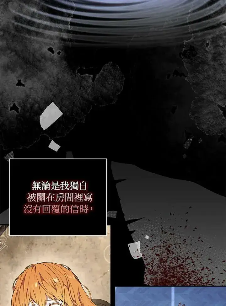 漫画《狮子公爵家的松鼠千金》第36话第55张图