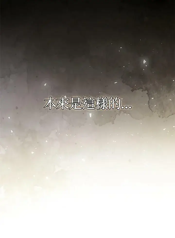 漫画《狮子公爵家的松鼠千金》第36话第62张图