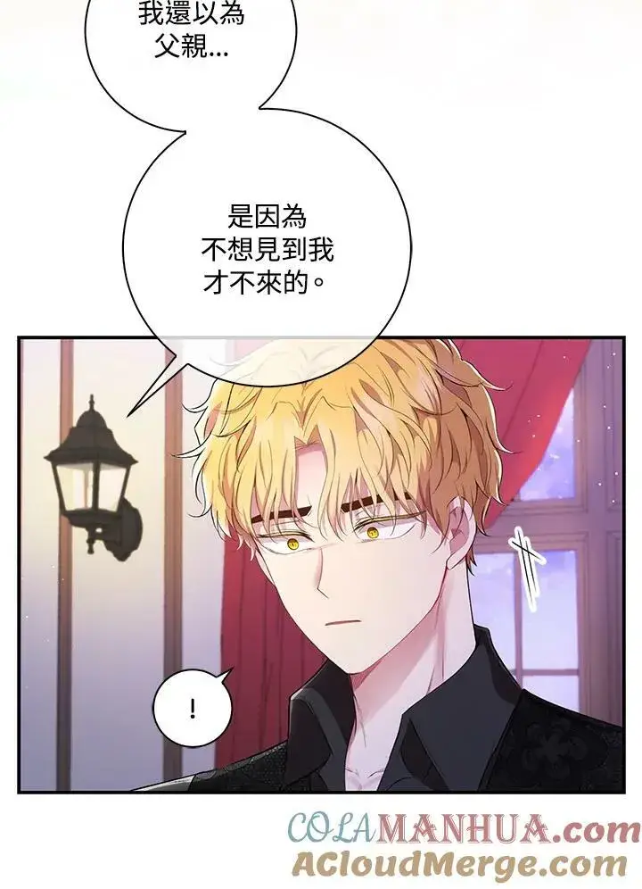 漫画《狮子公爵家的松鼠千金》第36话第65张图