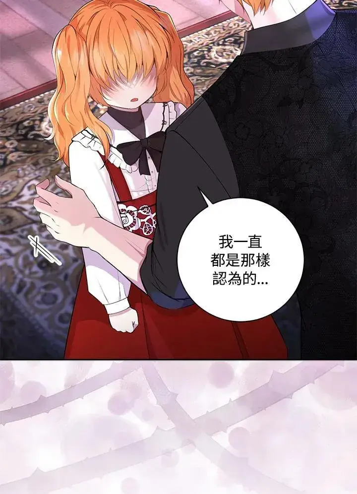 漫画《狮子公爵家的松鼠千金》第36话第67张图