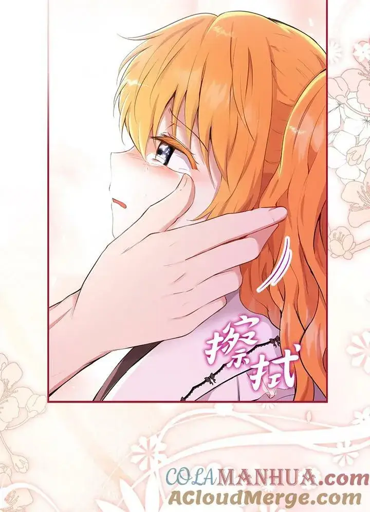 漫画《狮子公爵家的松鼠千金》第36话第73张图