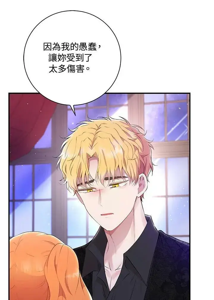 漫画《狮子公爵家的松鼠千金》第36话第79张图