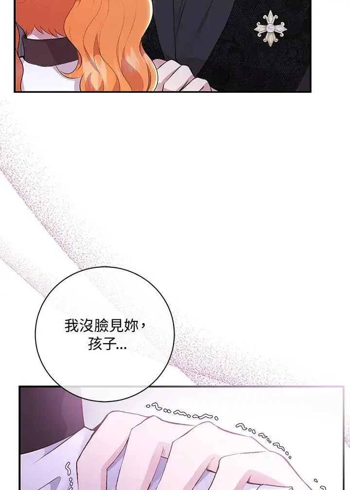 漫画《狮子公爵家的松鼠千金》第36话第80张图