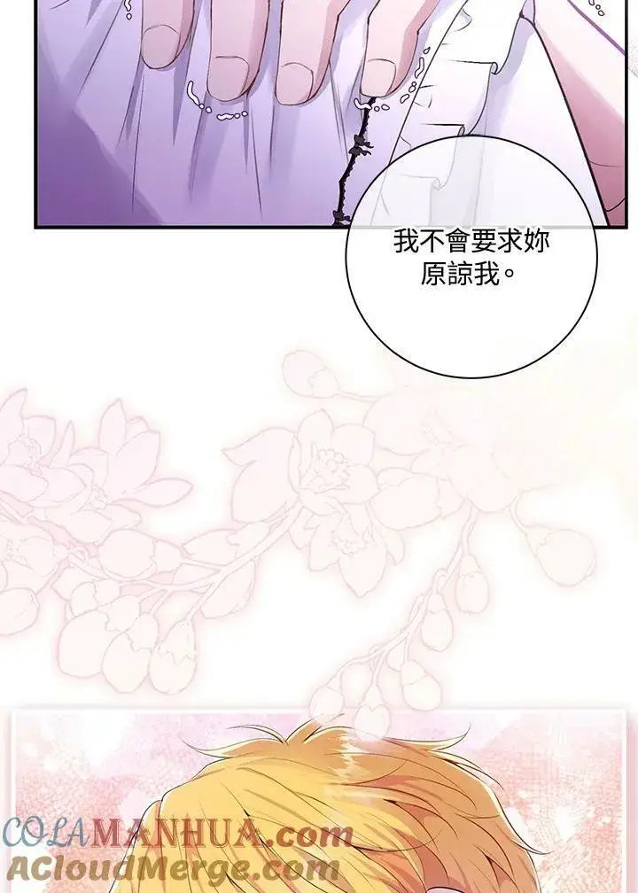 漫画《狮子公爵家的松鼠千金》第36话第81张图