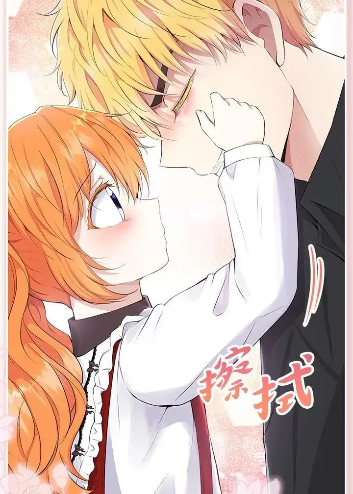漫画《狮子公爵家的松鼠千金》第36话第82张图