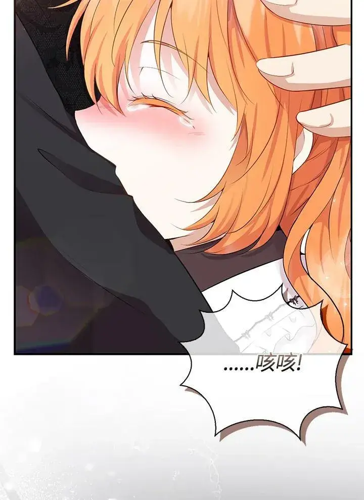 漫画《狮子公爵家的松鼠千金》第36话第92张图