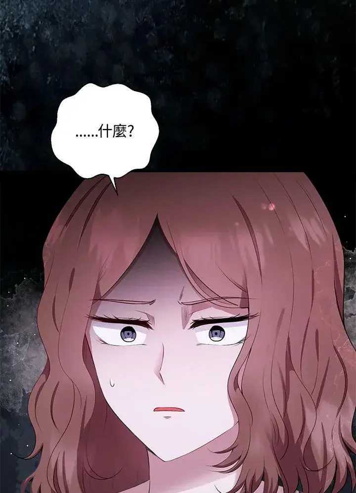 漫画《狮子公爵家的松鼠千金》第37话第100张图