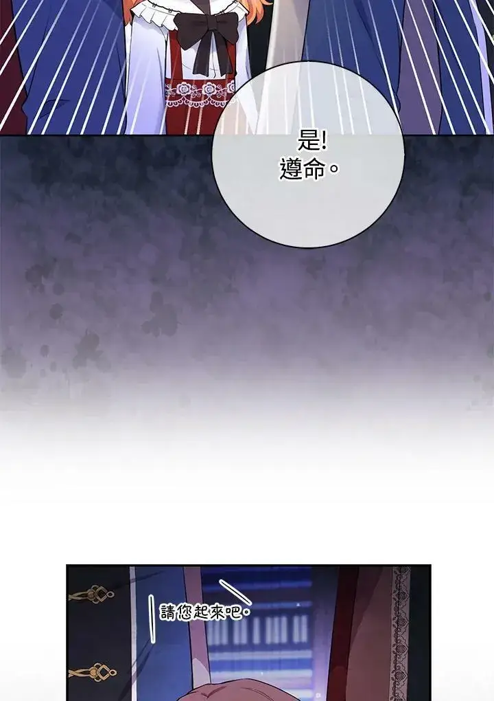 漫画《狮子公爵家的松鼠千金》第37话第11张图