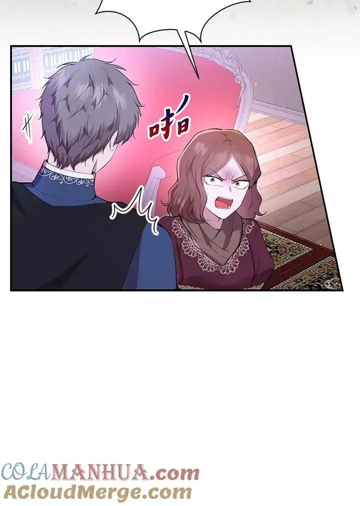 漫画《狮子公爵家的松鼠千金》第37话第17张图