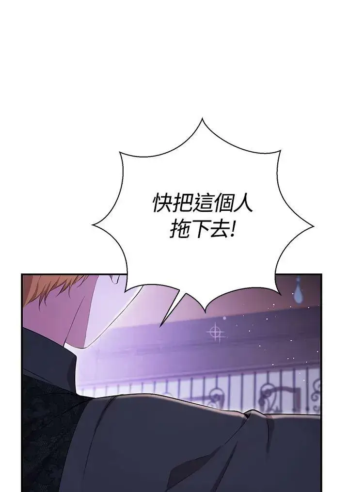 漫画《狮子公爵家的松鼠千金》第37话第35张图