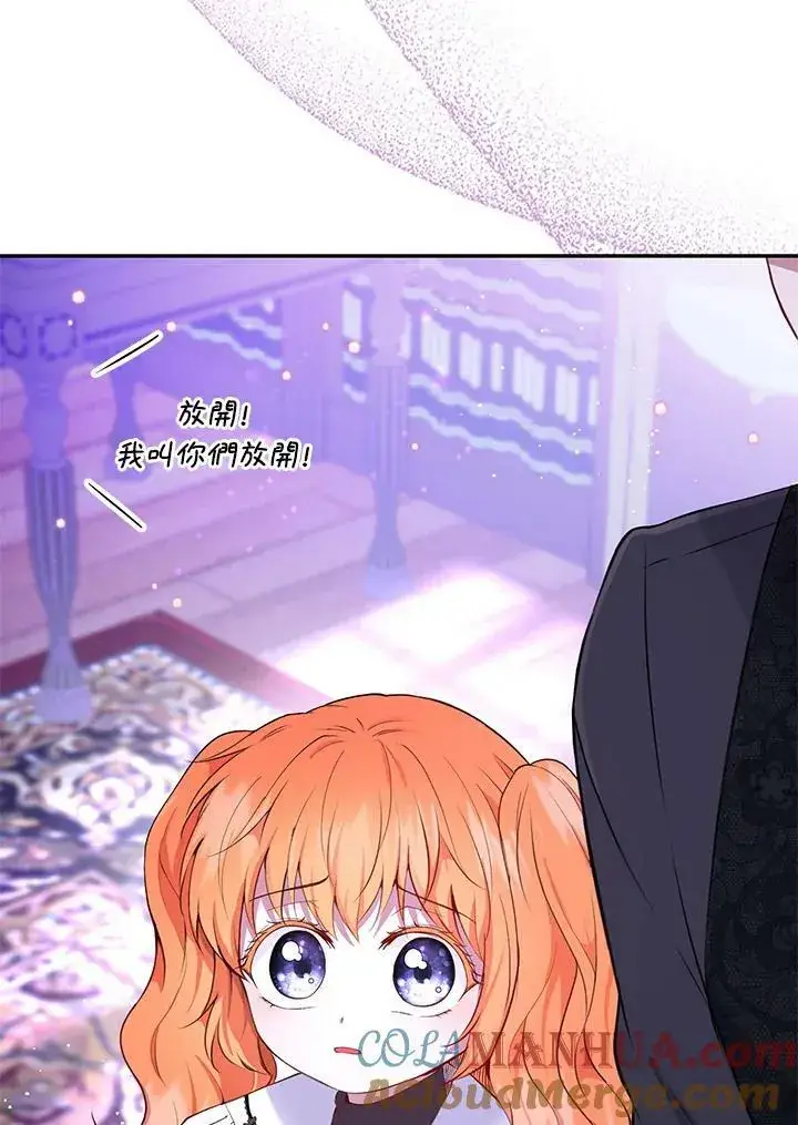 漫画《狮子公爵家的松鼠千金》第37话第37张图