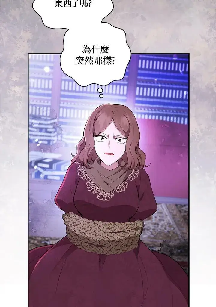 漫画《狮子公爵家的松鼠千金》第37话第4张图
