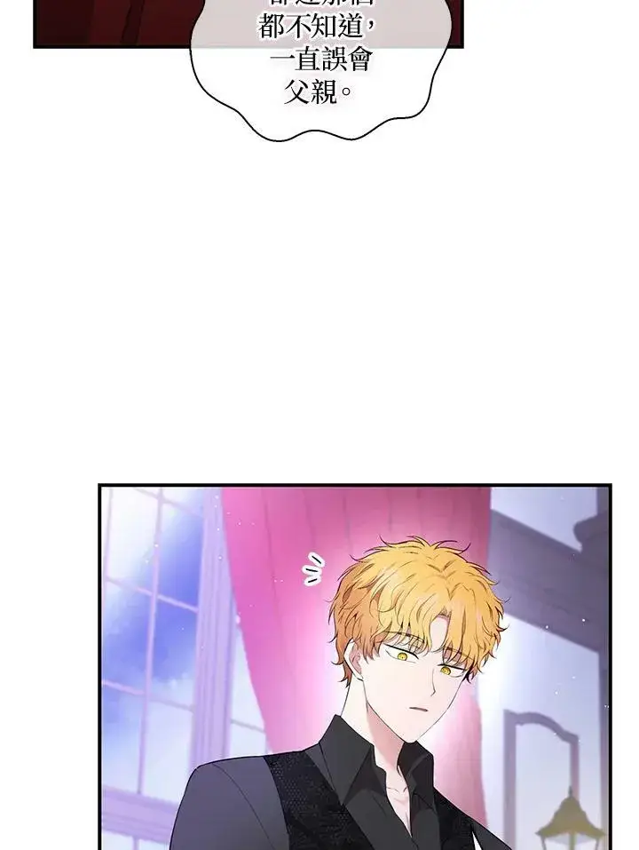 漫画《狮子公爵家的松鼠千金》第37话第40张图