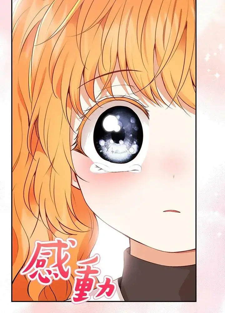 漫画《狮子公爵家的松鼠千金》第37话第55张图