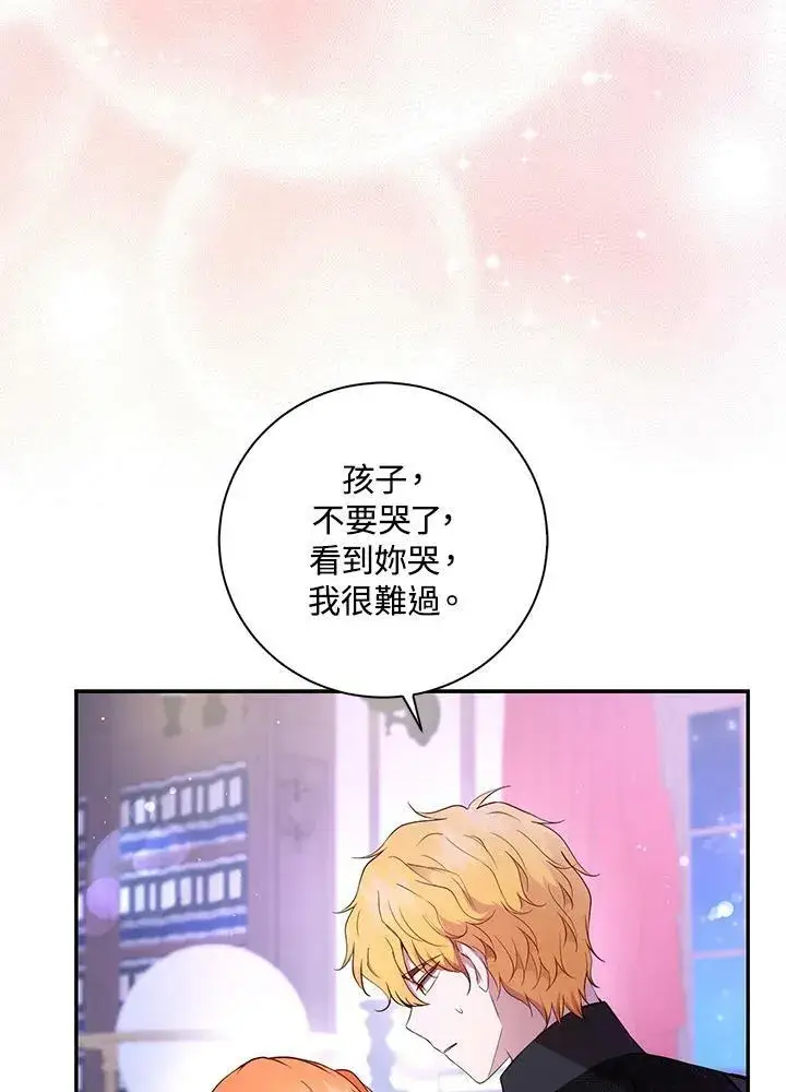 漫画《狮子公爵家的松鼠千金》第37话第56张图