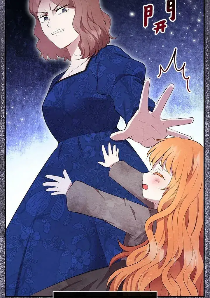 漫画《狮子公爵家的松鼠千金》第37话第6张图