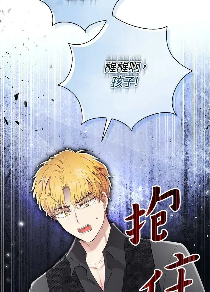 漫画《狮子公爵家的松鼠千金》第37话第60张图
