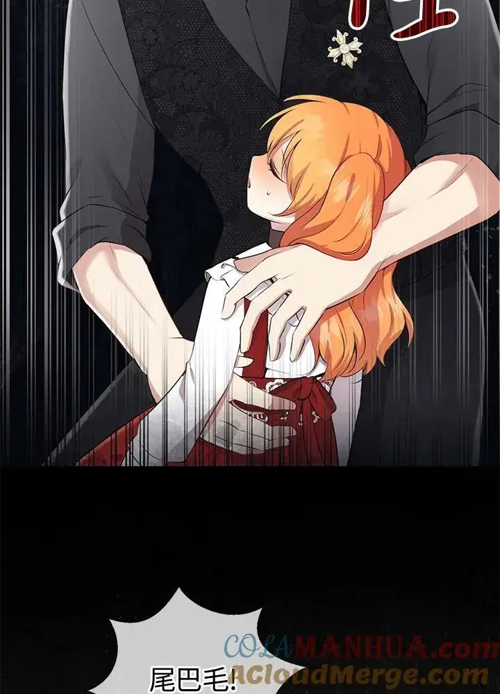 漫画《狮子公爵家的松鼠千金》第37话第61张图