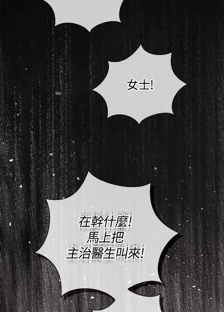 漫画《狮子公爵家的松鼠千金》第37话第62张图
