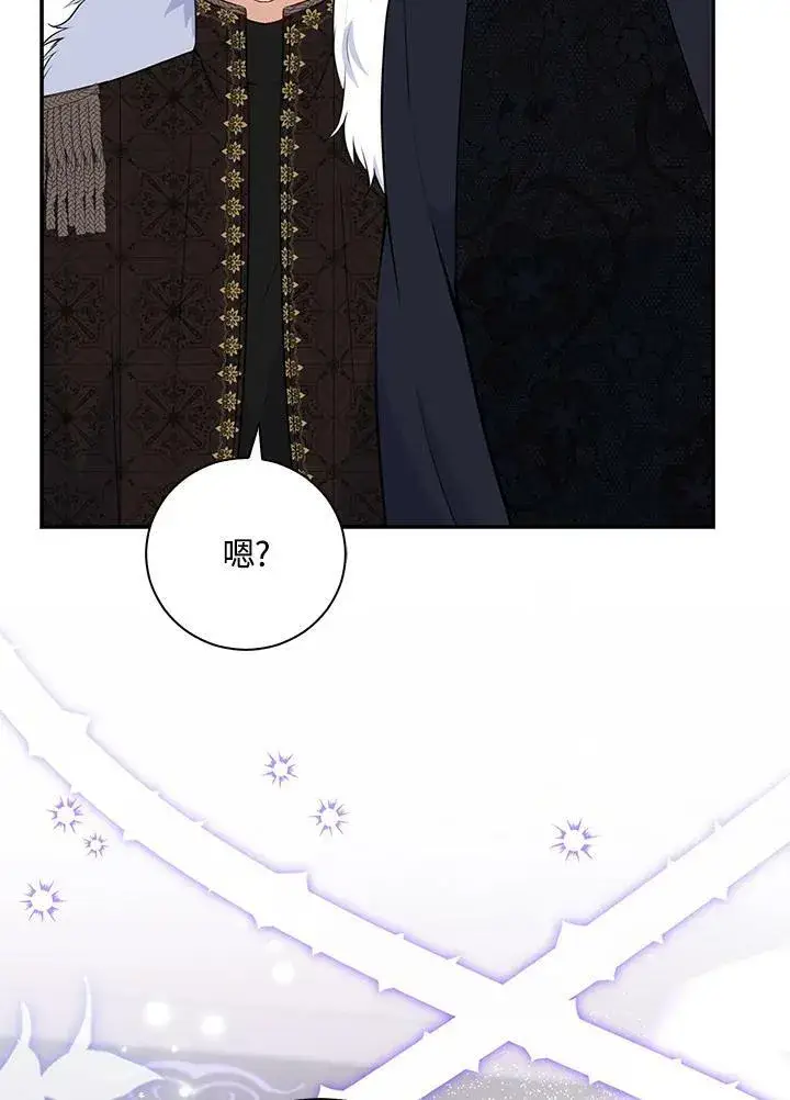 漫画《狮子公爵家的松鼠千金》第37话第80张图