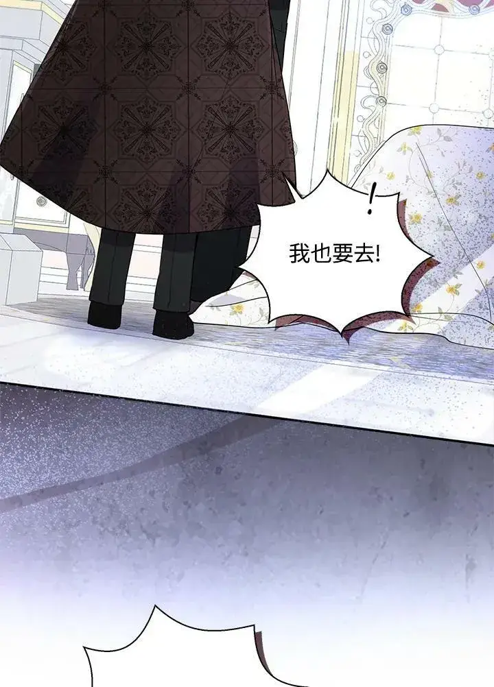 漫画《狮子公爵家的松鼠千金》第37话第82张图
