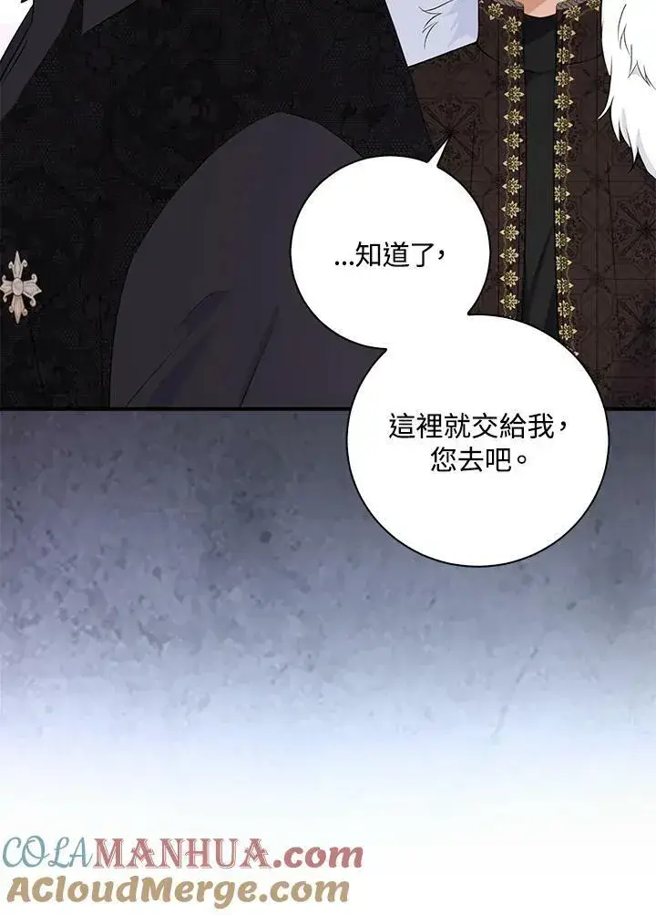 漫画《狮子公爵家的松鼠千金》第37话第89张图