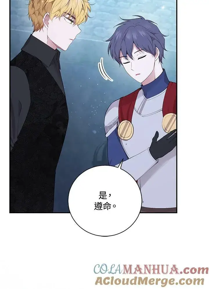 漫画《狮子公爵家的松鼠千金》第37话第97张图