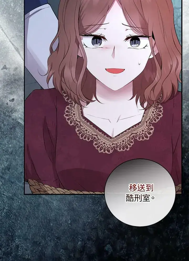 漫画《狮子公爵家的松鼠千金》第37话第99张图