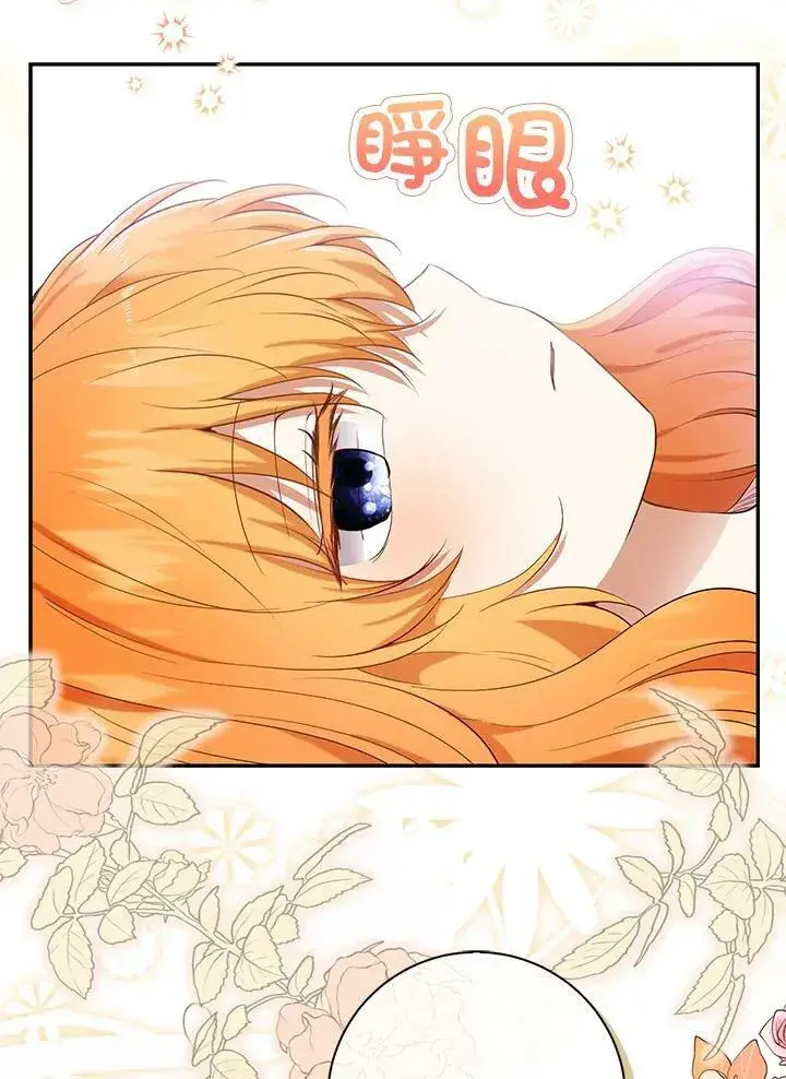 漫画《狮子公爵家的松鼠千金》第38话第11张图
