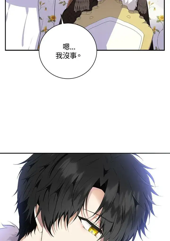 漫画《狮子公爵家的松鼠千金》第38话第15张图