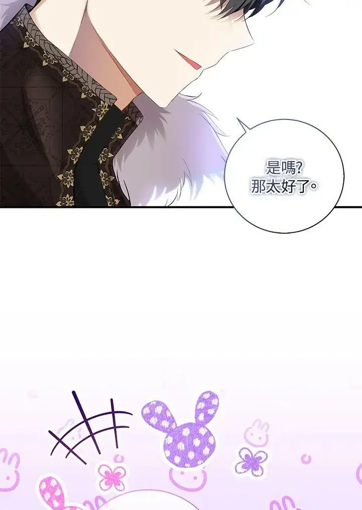 漫画《狮子公爵家的松鼠千金》第38话第16张图