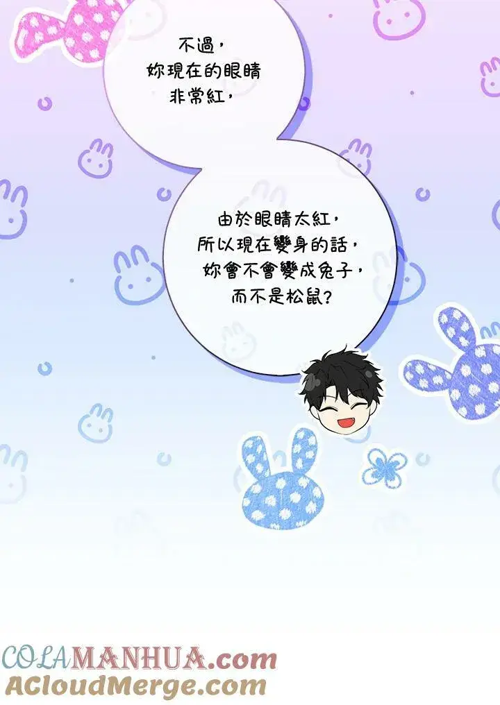 漫画《狮子公爵家的松鼠千金》第38话第17张图