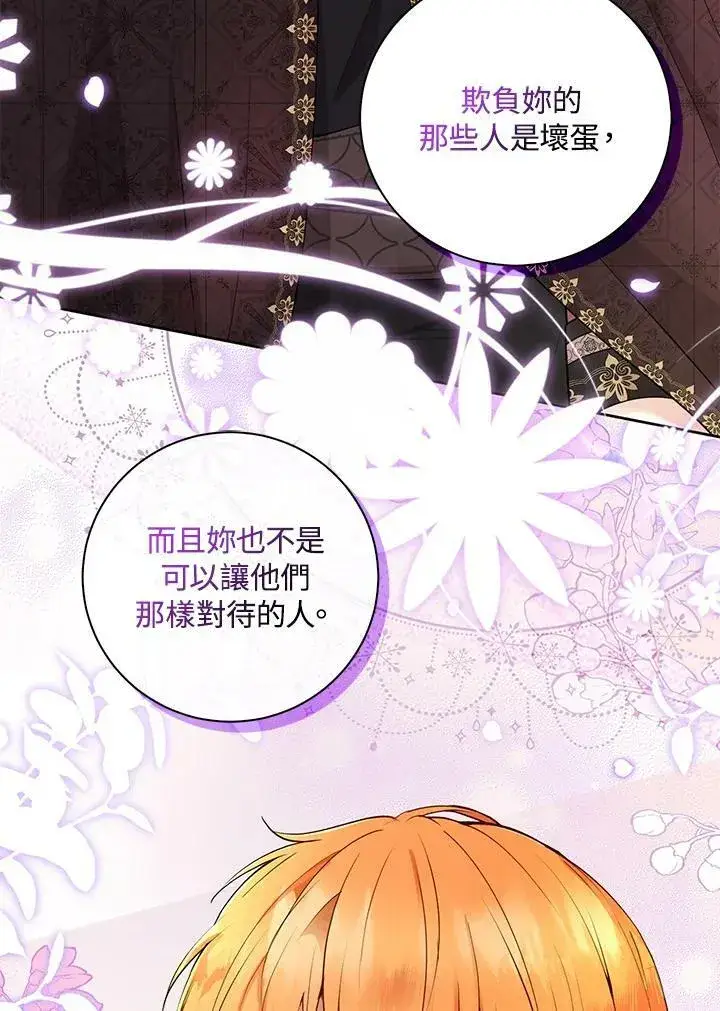 漫画《狮子公爵家的松鼠千金》第38话第31张图