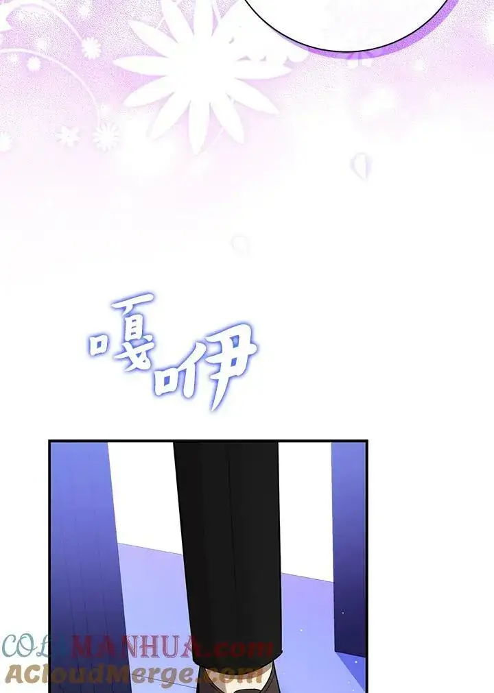 漫画《狮子公爵家的松鼠千金》第38话第33张图