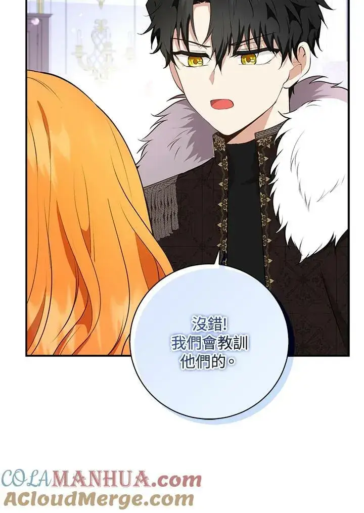 漫画《狮子公爵家的松鼠千金》第38话第37张图