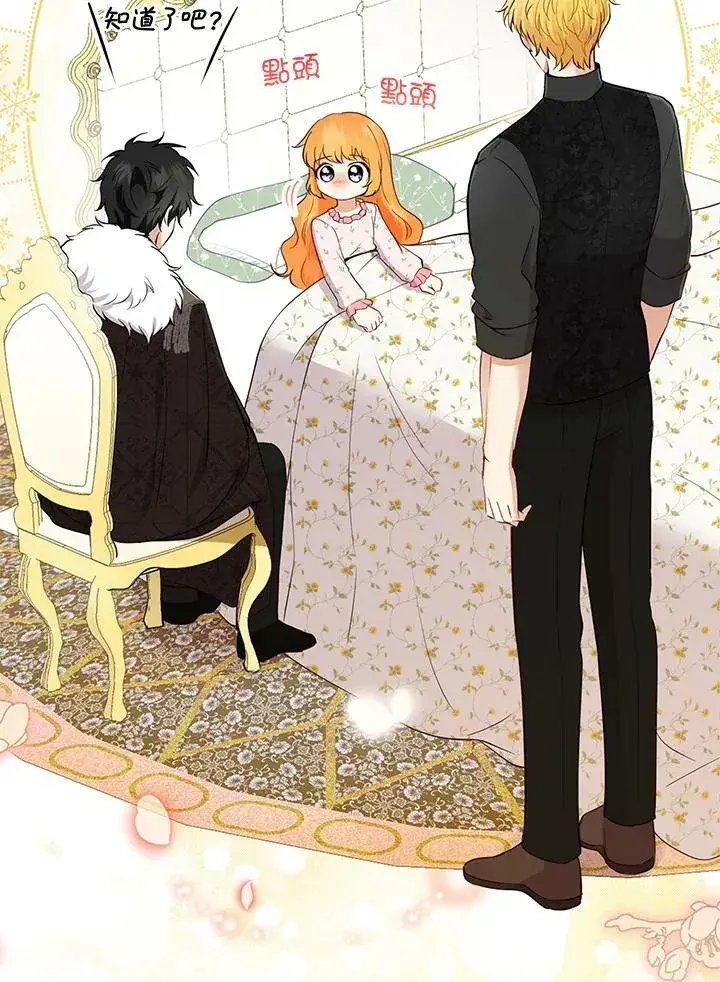 漫画《狮子公爵家的松鼠千金》第38话第40张图