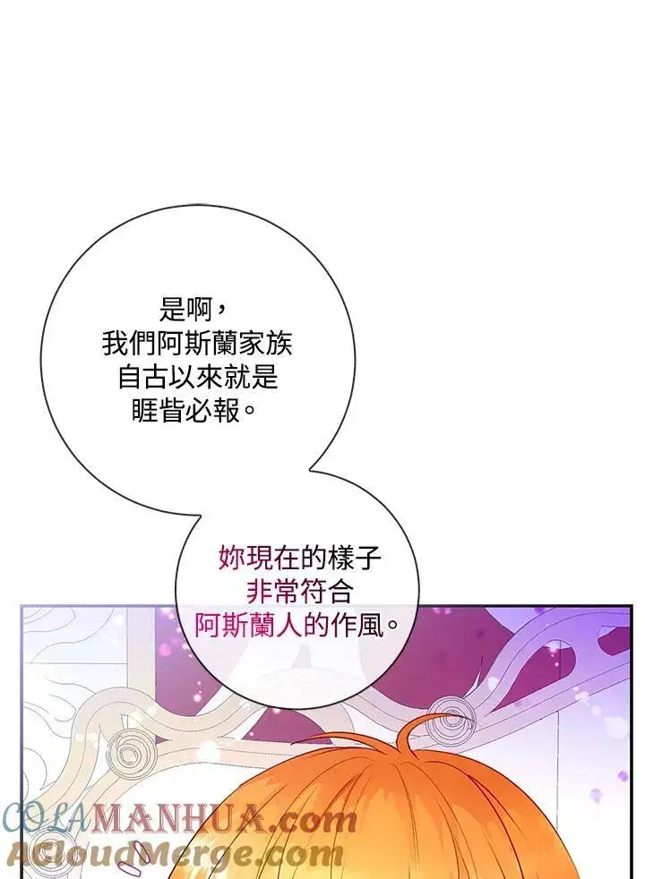 漫画《狮子公爵家的松鼠千金》第38话第49张图