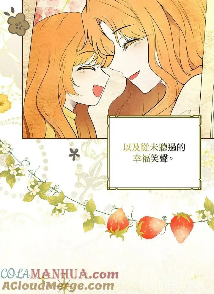 漫画《狮子公爵家的松鼠千金》第38话第5张图