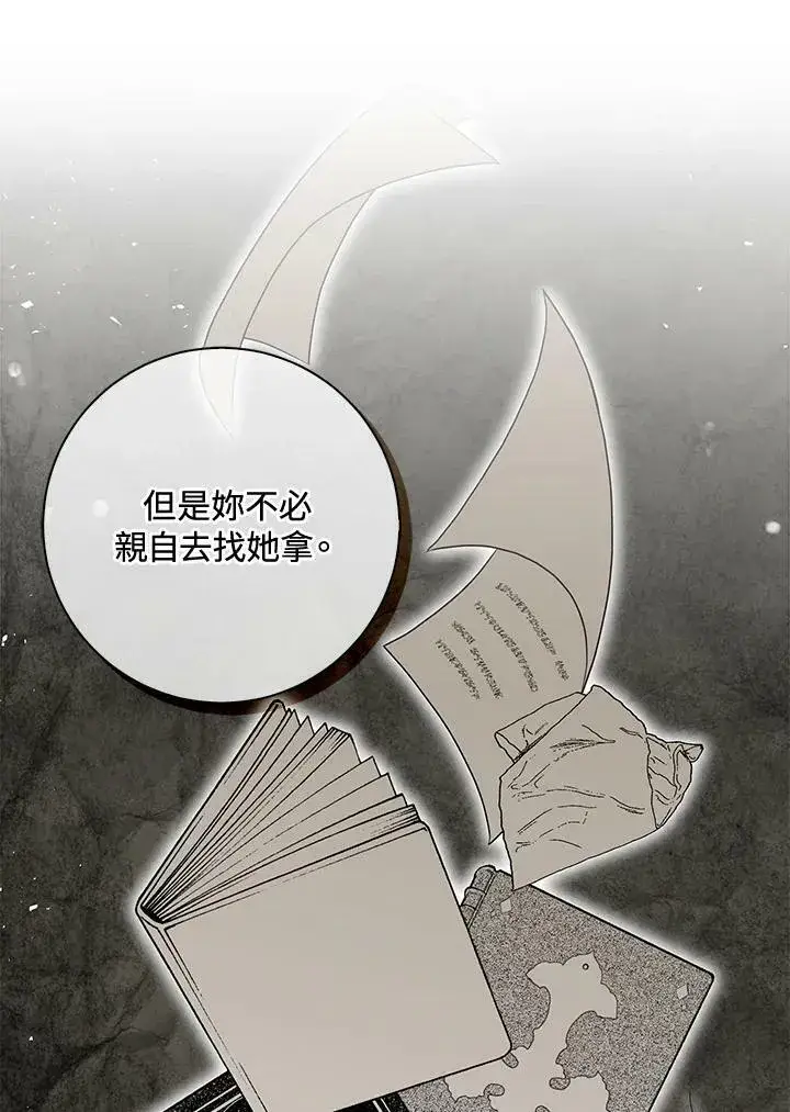 漫画《狮子公爵家的松鼠千金》第38话第51张图
