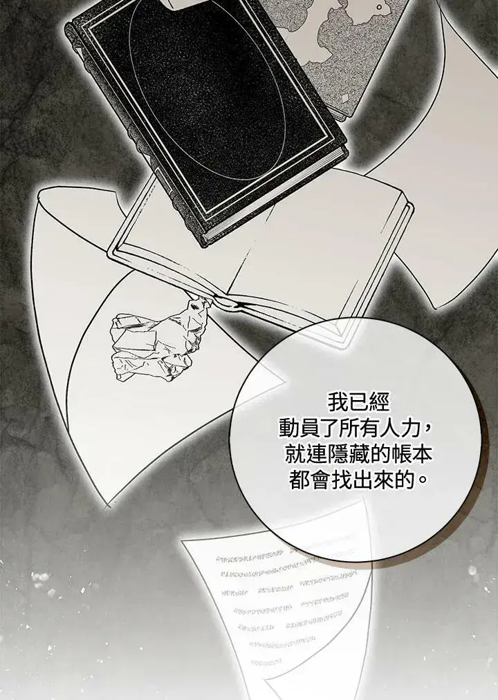 漫画《狮子公爵家的松鼠千金》第38话第52张图