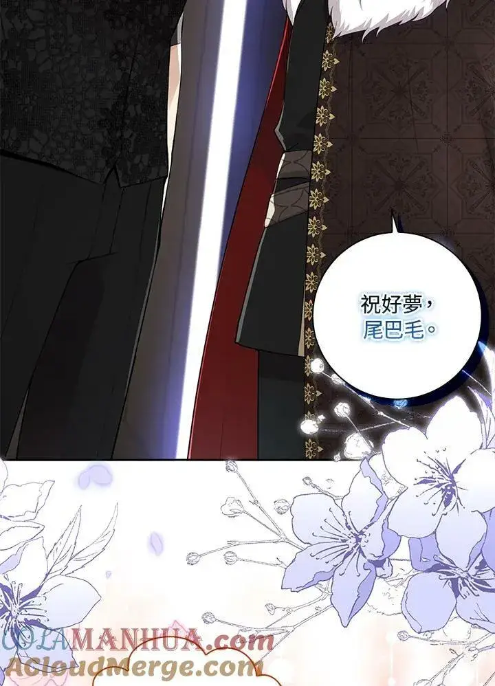 漫画《狮子公爵家的松鼠千金》第38话第77张图