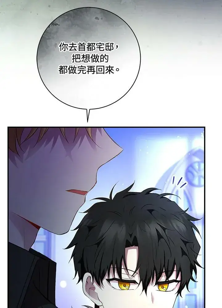 漫画《狮子公爵家的松鼠千金》第38话第83张图