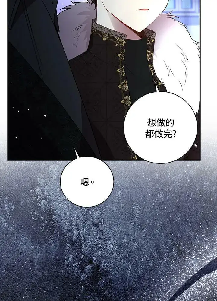 漫画《狮子公爵家的松鼠千金》第38话第84张图